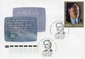 Kapica sp card