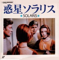 Japan solaris laserdisc 470x473 Japan solaris laserdisc 470x473
