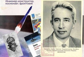 Feoktistov Feoktistov