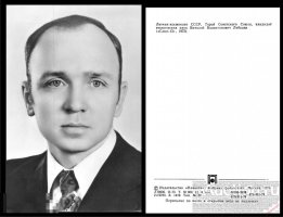 Sssr 1975 lebedev valentin vitalevich letchik kosmonavt sssr geroj sovetskogo sojuza Sssr 1975 lebedev valentin vitalevich letchik kosmonavt sssr geroj sovetskogo sojuza