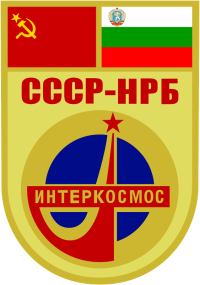 Soyuz 33 patch