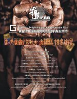 2014 Asia Goldentimes championships pro IFBB