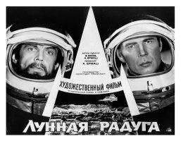 Poster MoonRainbow film Poster MoonRainbow film