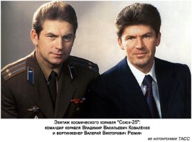 Soyuz 25 Soyuz 25