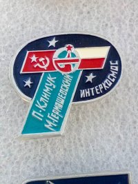 Kosmos interkosmos p klimuk m germashevskij l 26a