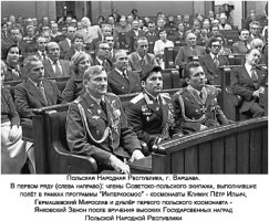 Soyuz 30 nagrazhdenie2