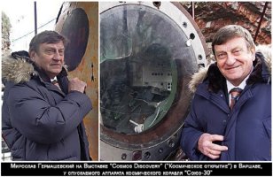 Hermaszewski miroslaw3 Hermaszewski miroslaw3