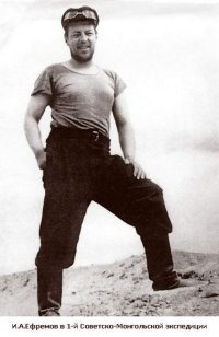 Ivan efremov4